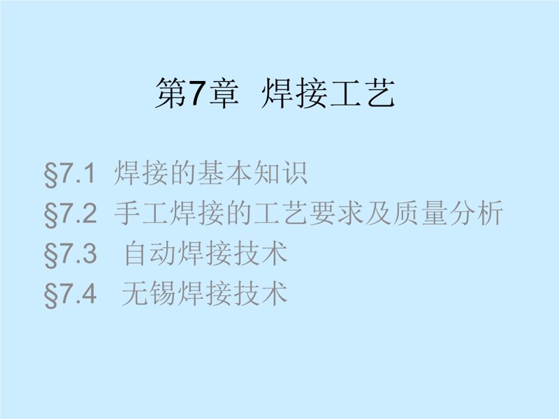 自动焊接设备选购清单：新手必看这十大要点
